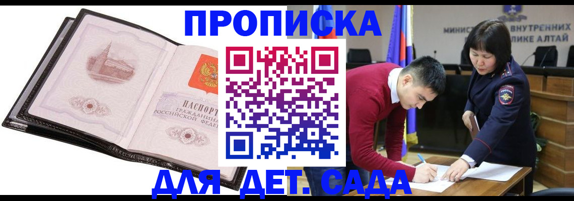 регистрация в Боготоле