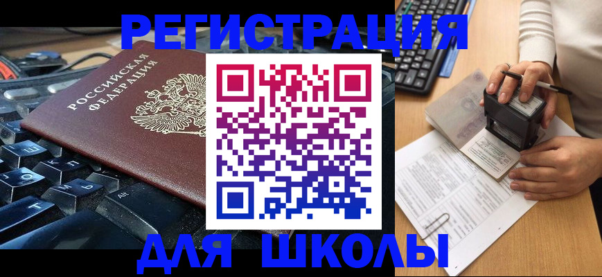 прописка для кредита в Боготоле