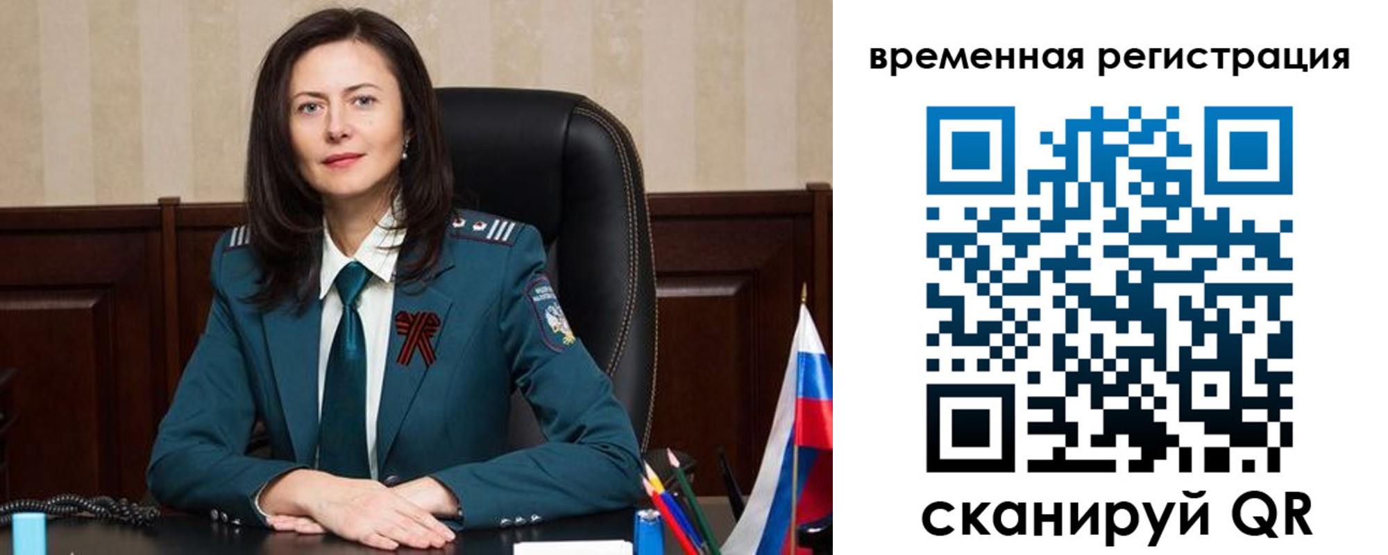 прописка ребенка в Боготоле