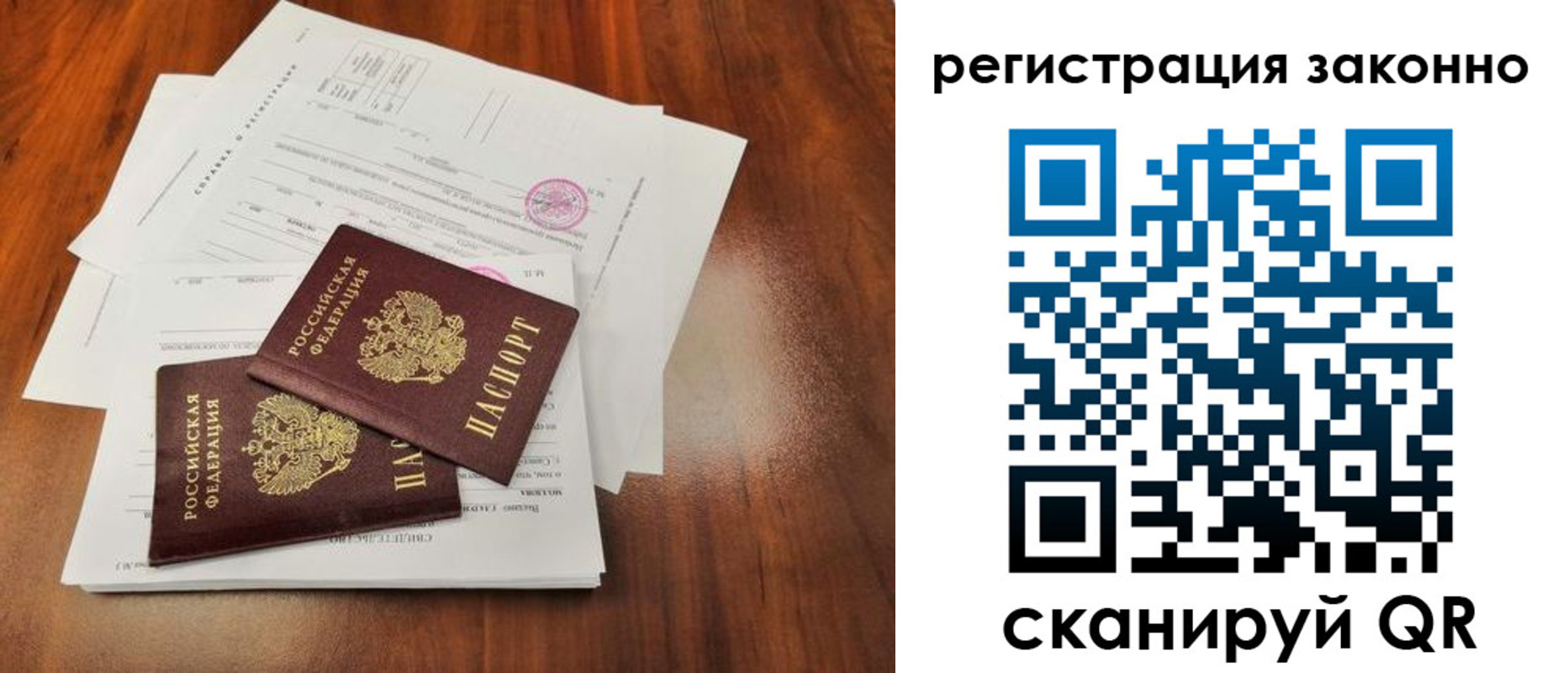 прописка ребенка в Боготоле
