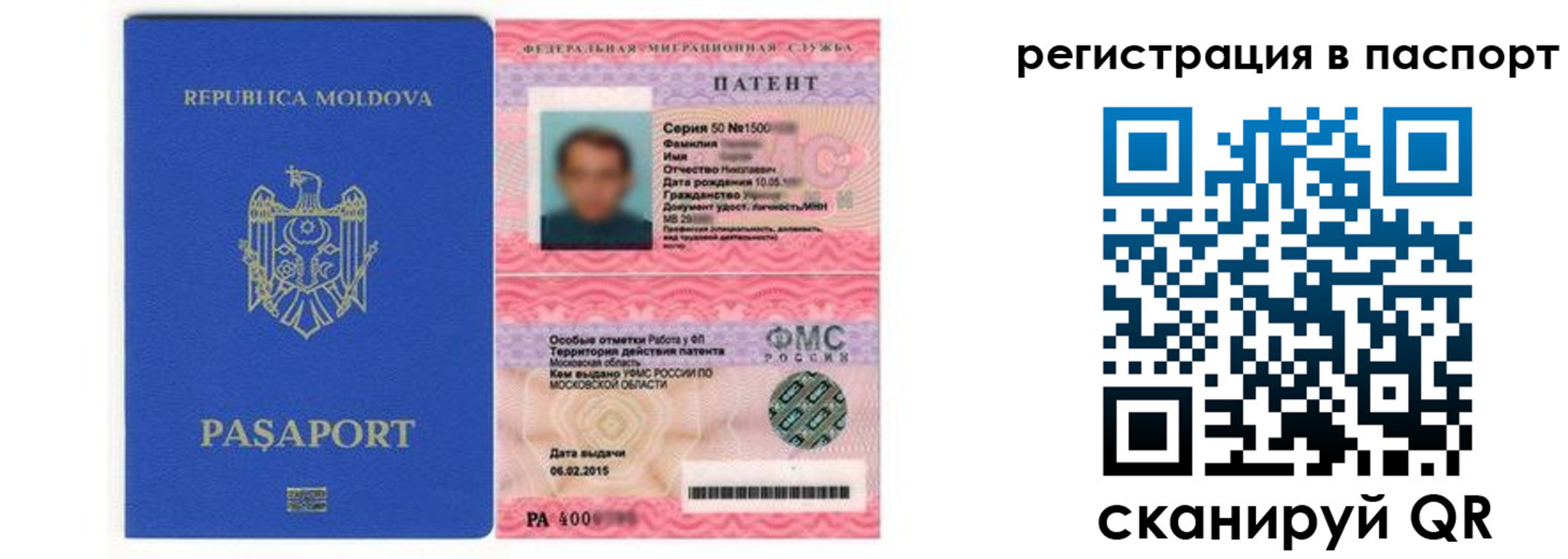 прописка для кредита в Боготоле