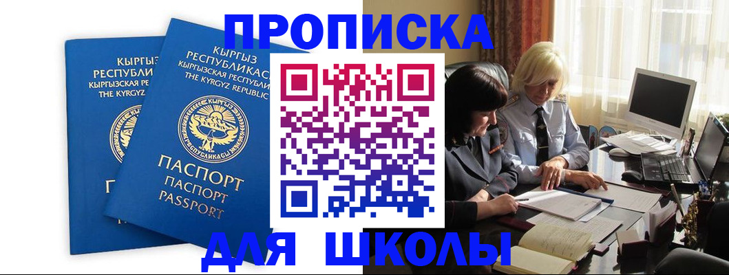 прописка иностранных граждан в Боготоле