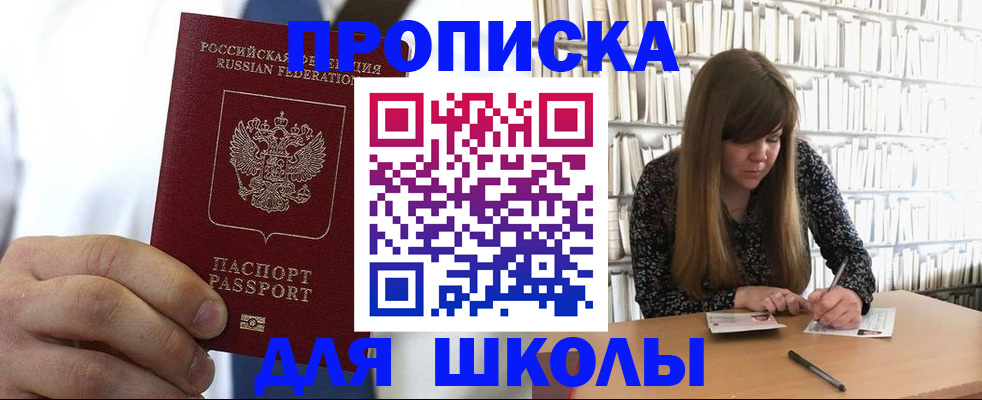 прописка регистрация в Боготоле