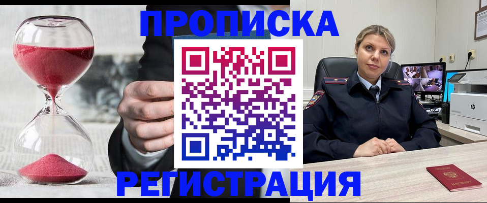 прописка поиск в Боготоле