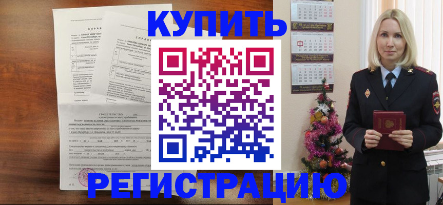 где прописаться в Боготоле