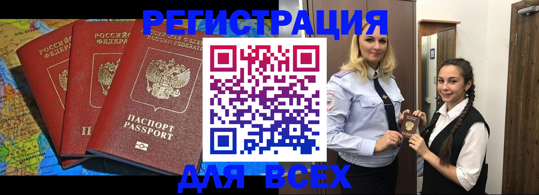 прописка для школы в Боготоле