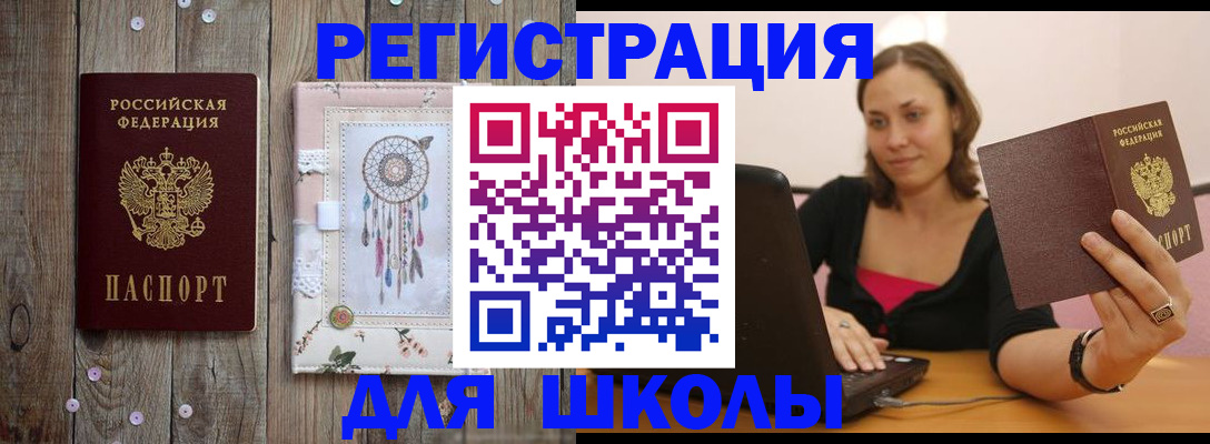 прописка регистрация в Боготоле